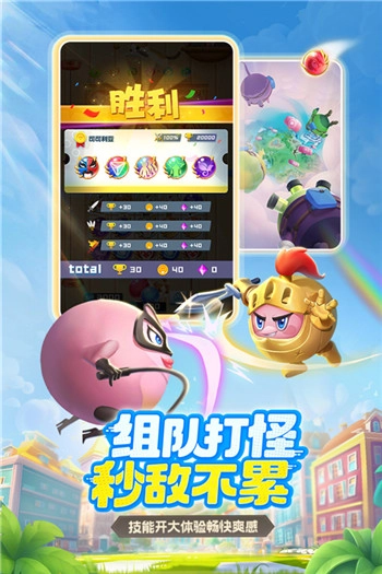 球球英雄自动挂机免费版图2