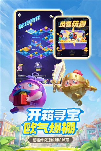 球球英雄自动挂机免费版图1