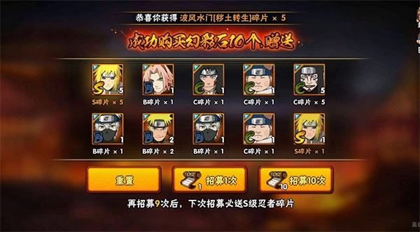 火影忍者抽卡模拟器最新版图2