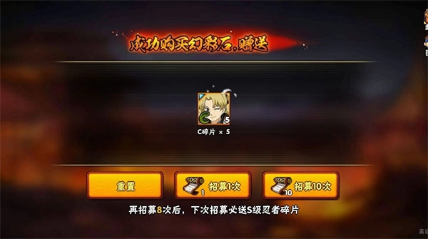 火影忍者抽卡模拟器最新版图4