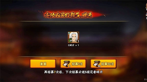 火影忍者抽卡模拟器最新版图3