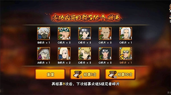 火影忍者抽卡模拟器最新版图1