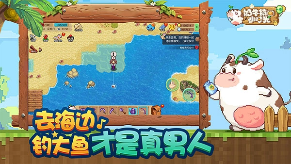 奶牛镇的小时光mod版图4