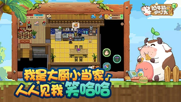 奶牛镇的小时光mod版图5