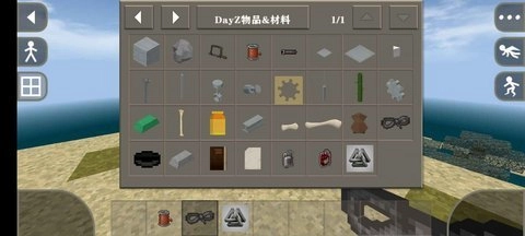 生存战争Dayz模组截图1