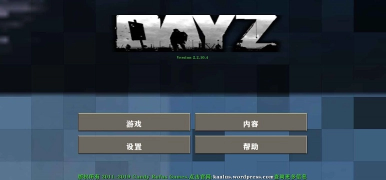 生存战争Dayz模组截图2
