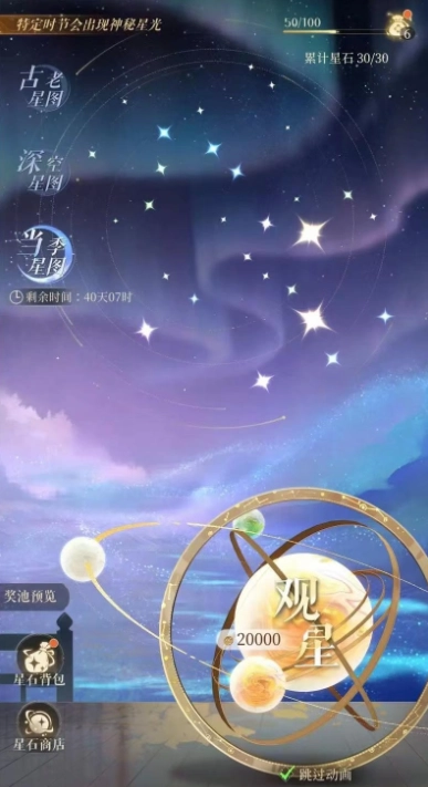 如鸢全阶段星石培养指南