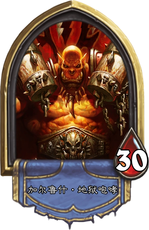 炉石传说卡牌玩法中的战士职业