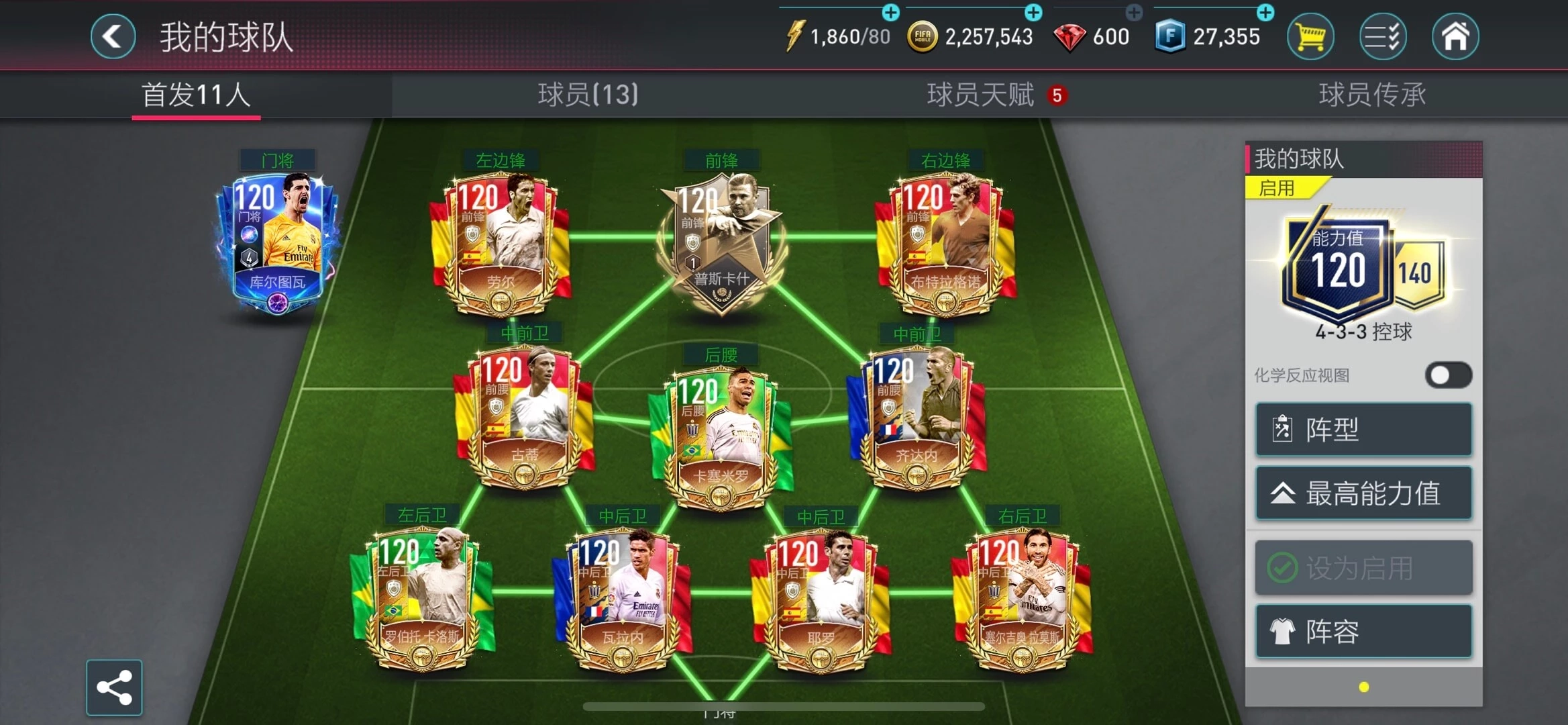 fifa足球世界无法启动