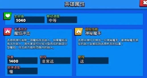 荒野乱斗里的吉恩