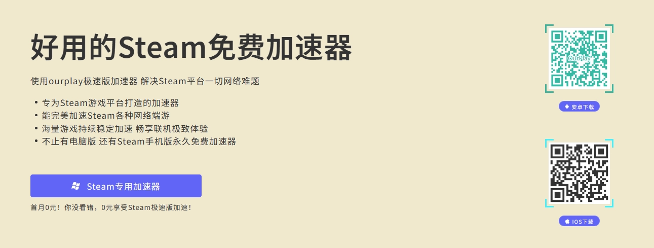 加速steam_登录steam是否需要使用加速器?