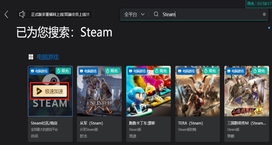 大学生向你推荐好用的Steam加速器