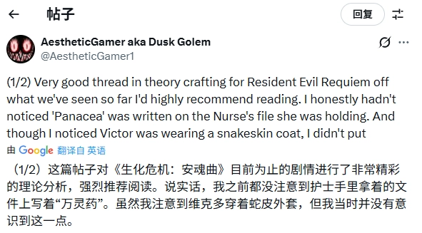 生化病毒或将迎来治愈曙光？舅舅党为《生化危机9：安魂曲》新理论站台