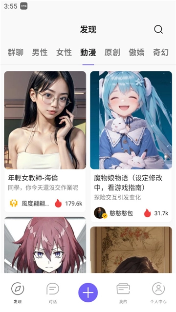 rochat正版截图0