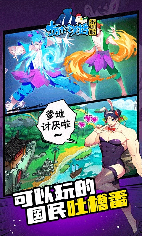 十万个冷笑话怀旧服图2