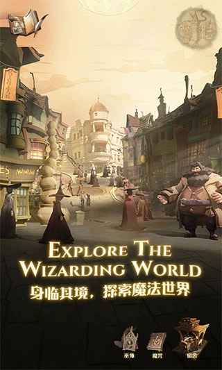 哈利波特魔法觉醒oppo渠道服