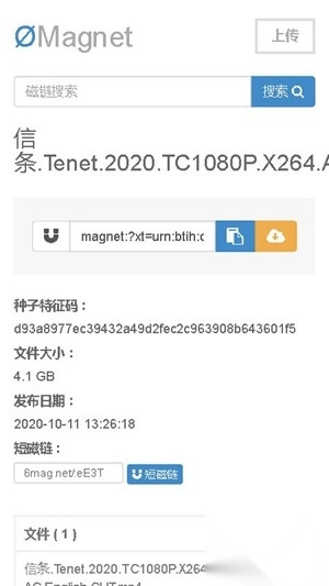 无极磁力manager图1