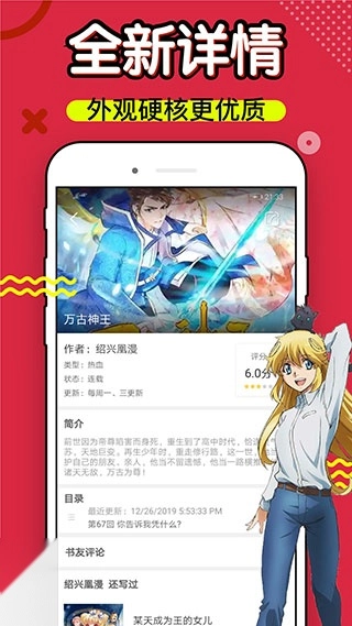 三六漫画正版图2