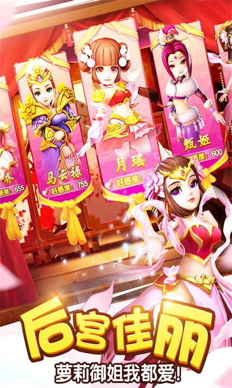 塔防三國志截圖1