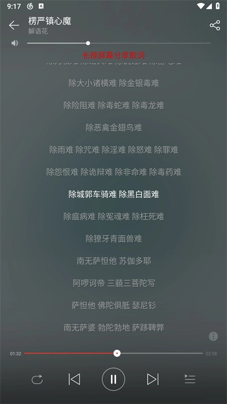 网易云音乐精简版截图3