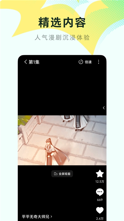 红果免费漫剧(2)