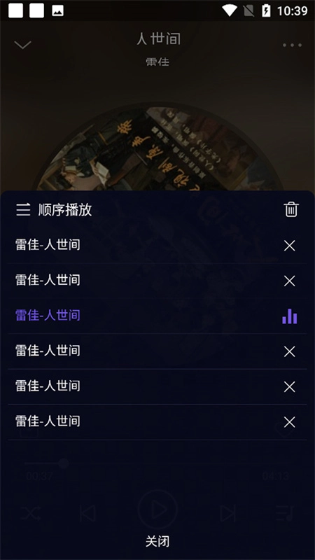 Fly音乐手机版