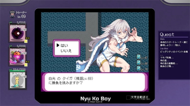 一次交易大师截图3