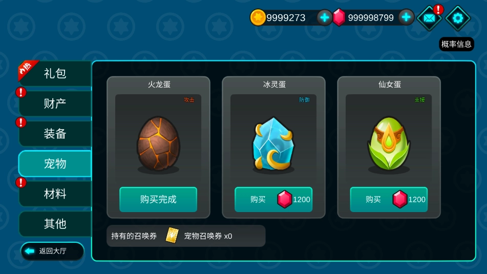 我法师玩的贼6(3)