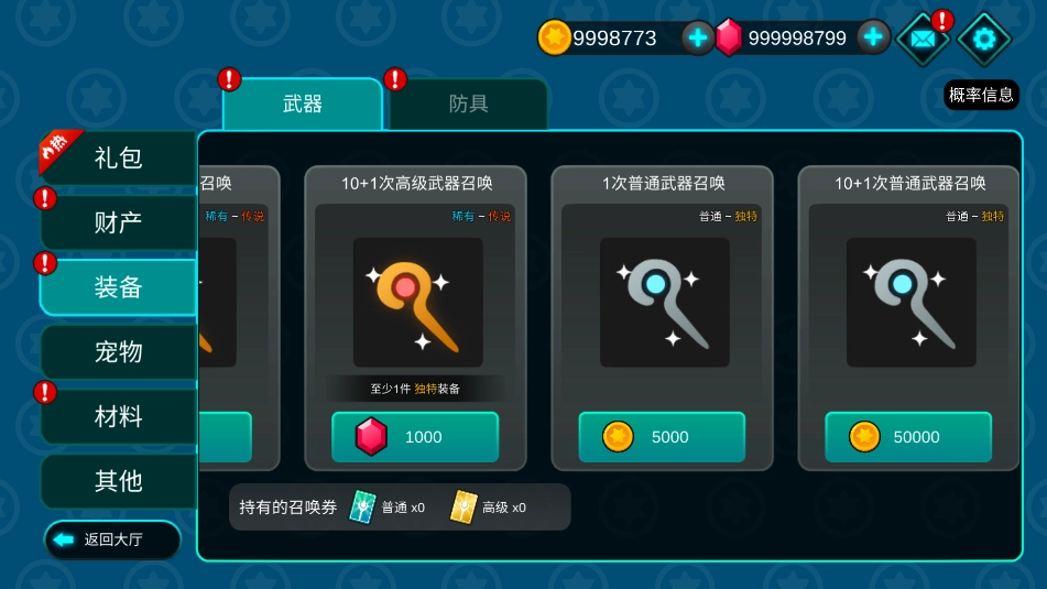 我法师玩的贼6(4)