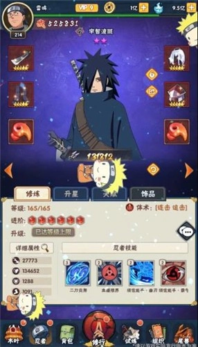 火影忍者荣耀之战图1