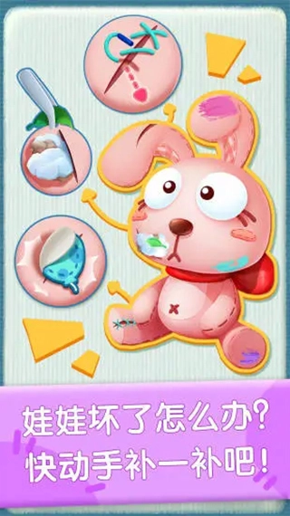 奇妙玩具修理店最新免费版图1