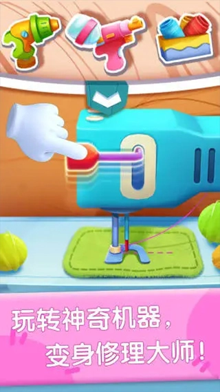 奇妙玩具修理店最新免费版图4