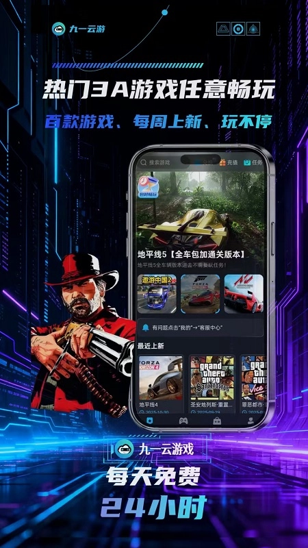 九一云平台截图1