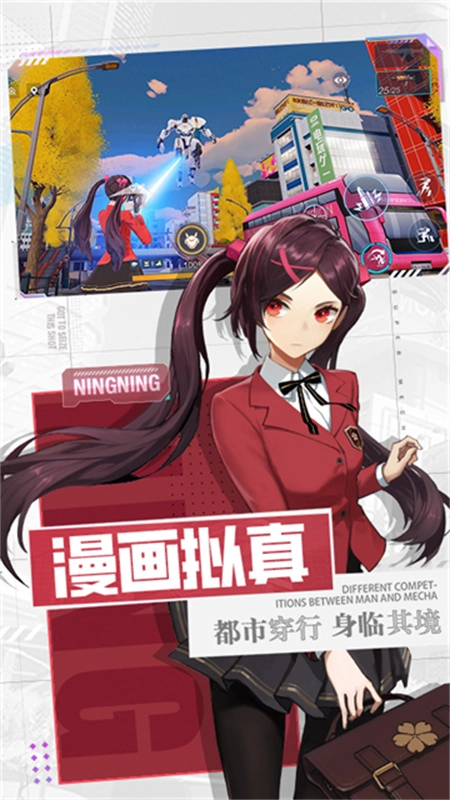 机动都市阿尔法正版