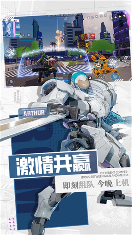 机动都市阿尔法正版