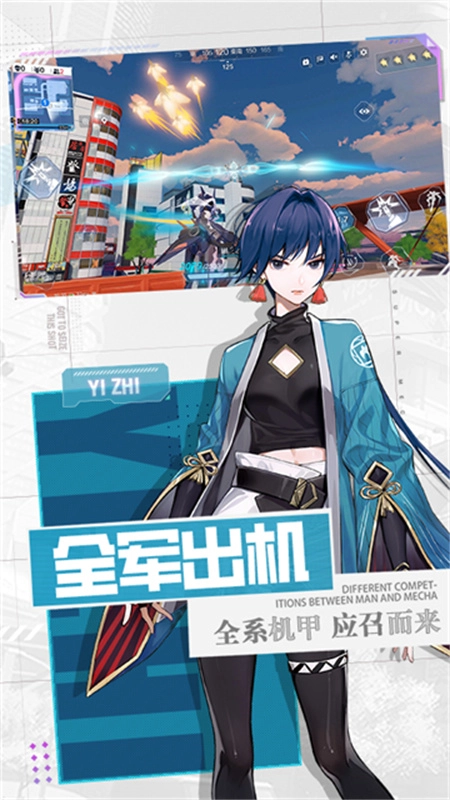 机动都市阿尔法正版