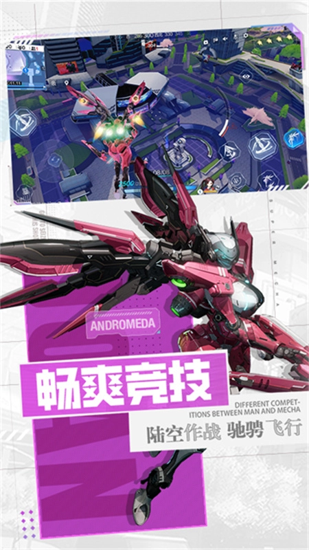 机动都市阿尔法正版