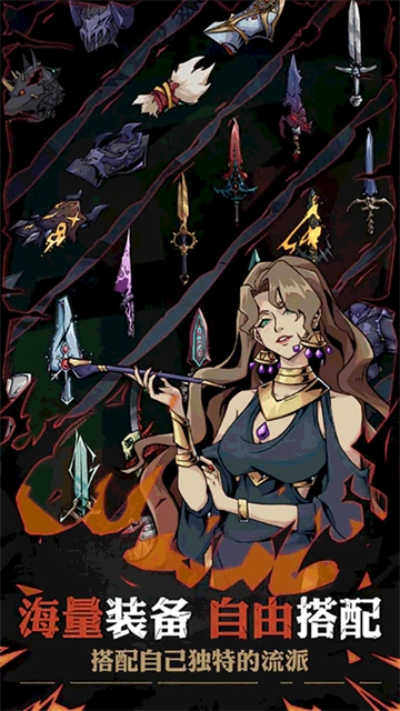 不一样传说2图3