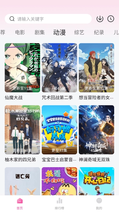 蒙太奇影视无广告图1