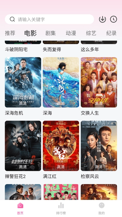 蒙太奇影视无广告图3