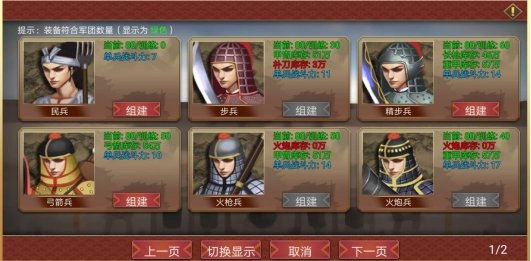 皇帝成长计划2h5如何打赢战争？战争系统全面解析