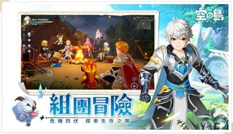 空之岛失落王国图3