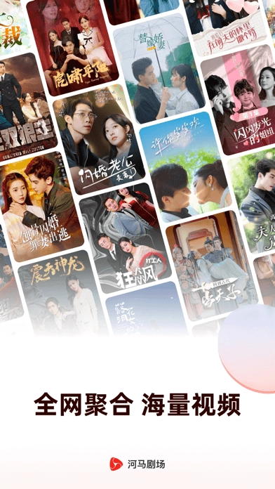 河马剧场看短剧免费版图3