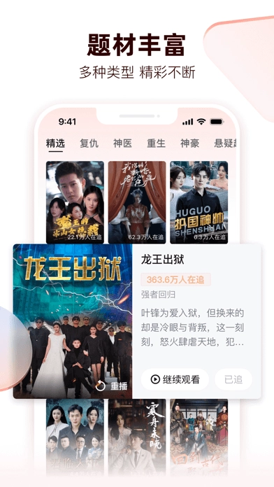 河马剧场看短剧免费版图2