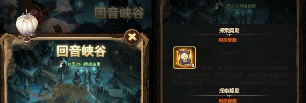 剑与远征回音峡谷通关方法回音峡谷任务指南