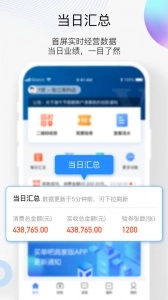 买单吧商家版图5