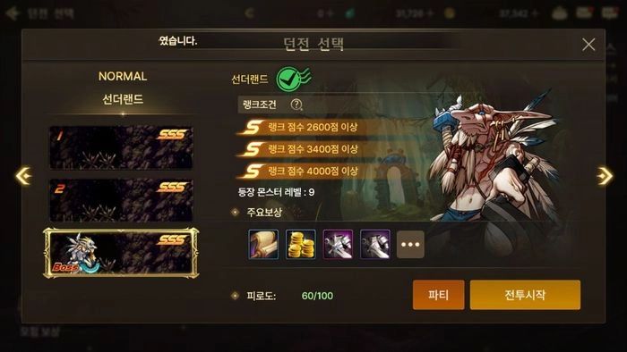 DNF手游刷图轻松职业推荐地下城与勇士手游刷图职业排名