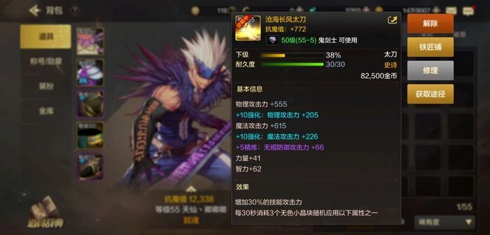 地下城与勇士手游阿修罗毕业装备搭配指南dnf手游阿修罗装备选择建议