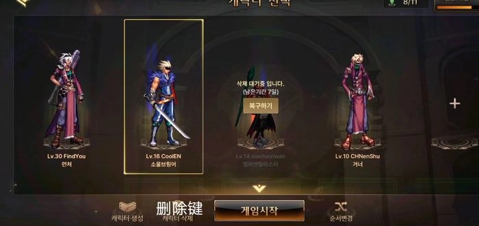 dnf手游韩服角色删除步骤地下城与勇士手游怎么删除角色