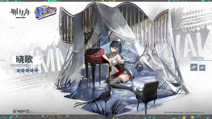 明日方舟晓歌角色解析晓歌获取指南